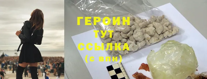 ГЕРОИН Heroin  купить наркотик  OMG как зайти  Бузулук 